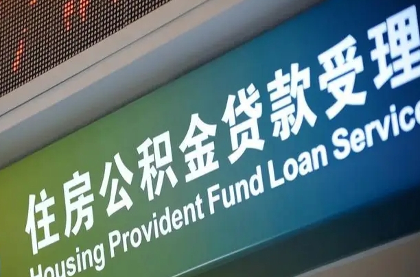 白银商转公2024最新政策（商转公有什么条件）
